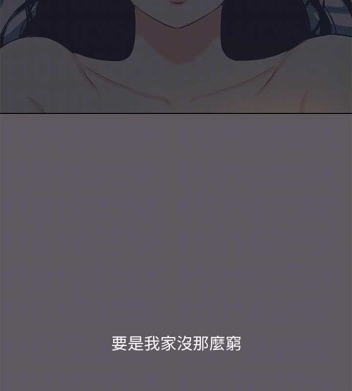 纵夏夜之梦(无码版)第104話-出軌的下場