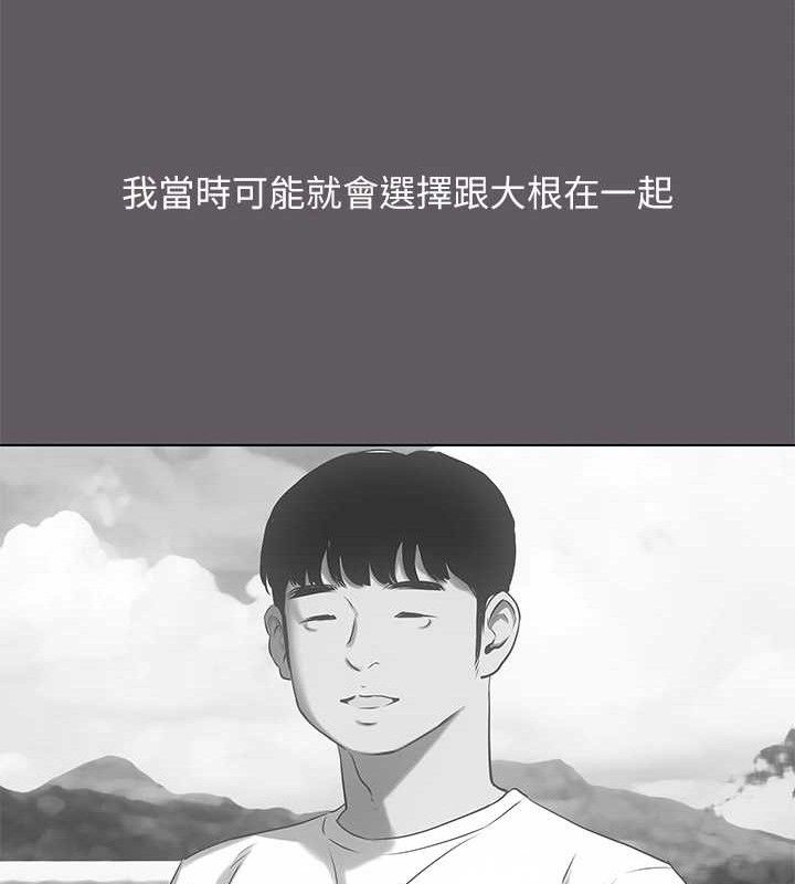 纵夏夜之梦(无码版)第104話-出軌的下場