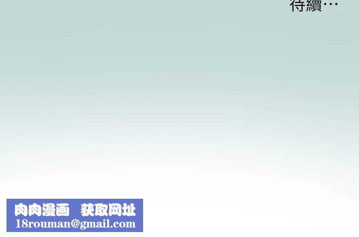 纵夏夜之梦(无码版)第104話-出軌的下場