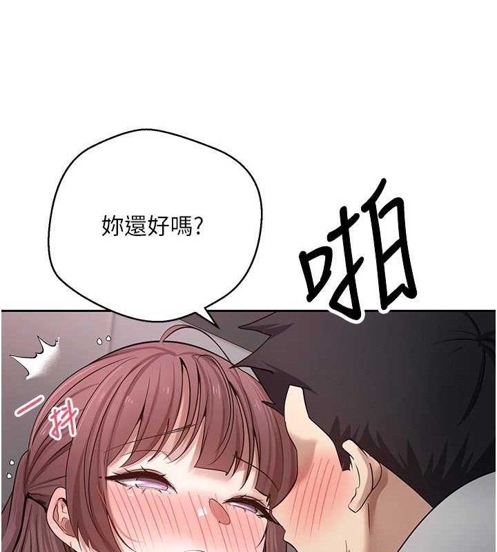 币转人生第30話-在大街上公然中出