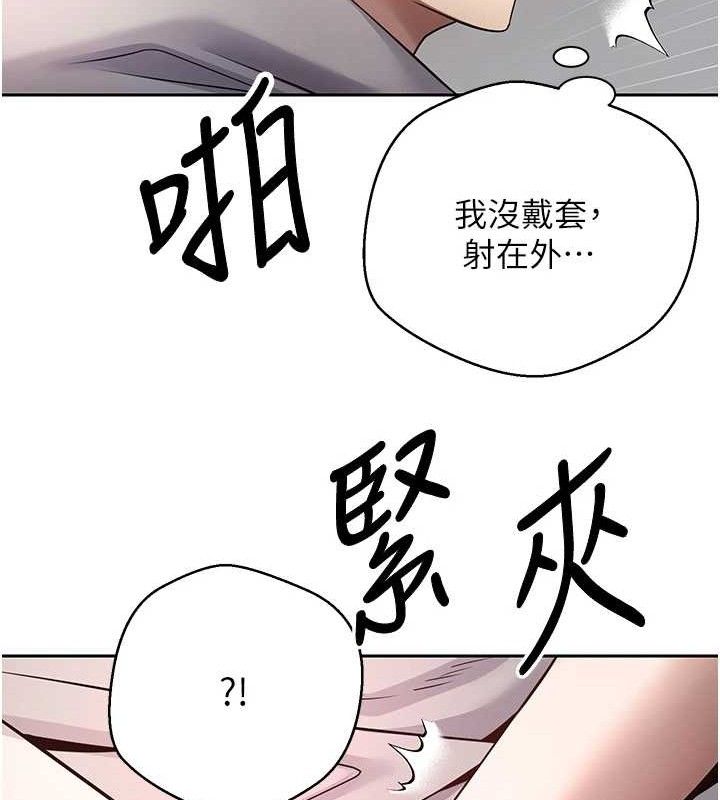 币转人生第30話-在大街上公然中出