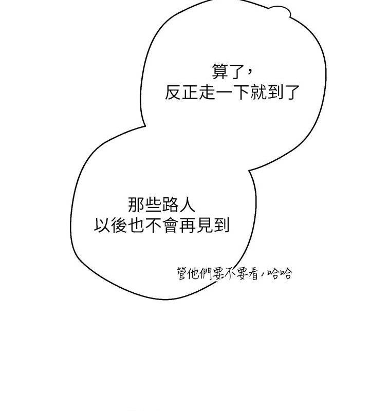 币转人生第30話-在大街上公然中出