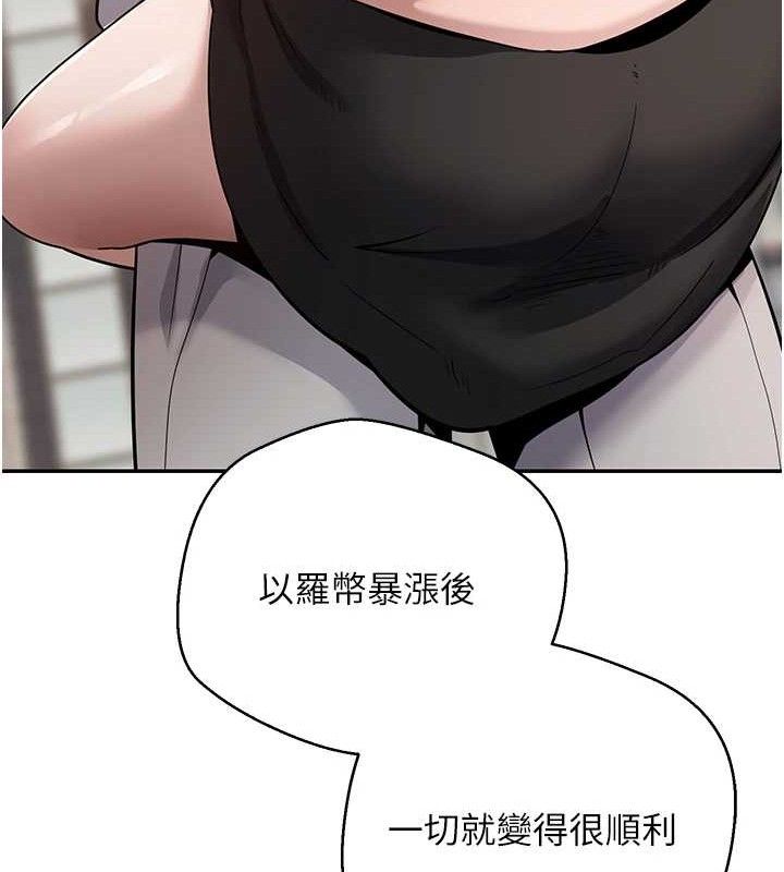 币转人生第30話-在大街上公然中出