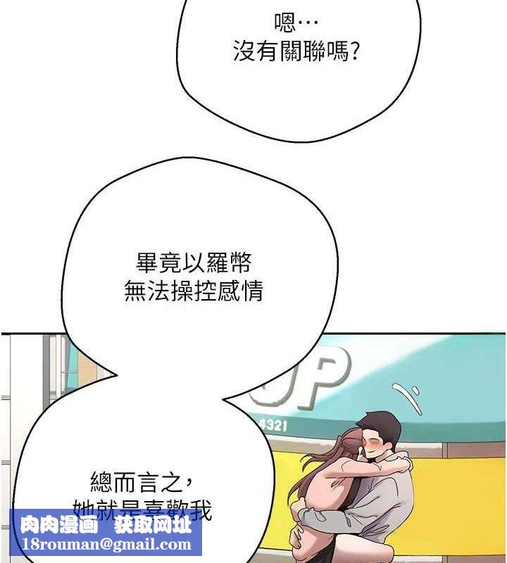 币转人生第30話-在大街上公然中出