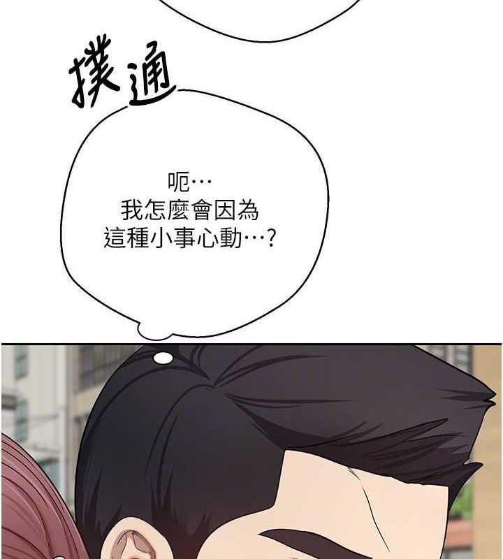 币转人生第30話-在大街上公然中出