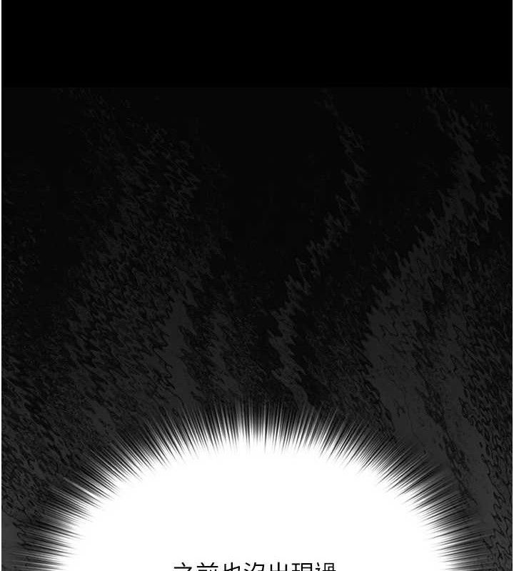 网红女老师第25話-與新獵物約砲