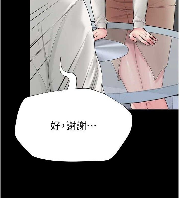 网红女老师第25話-與新獵物約砲