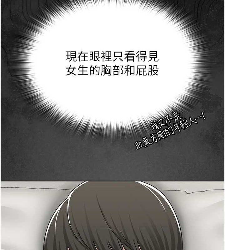 网红女老师第25話-與新獵物約砲