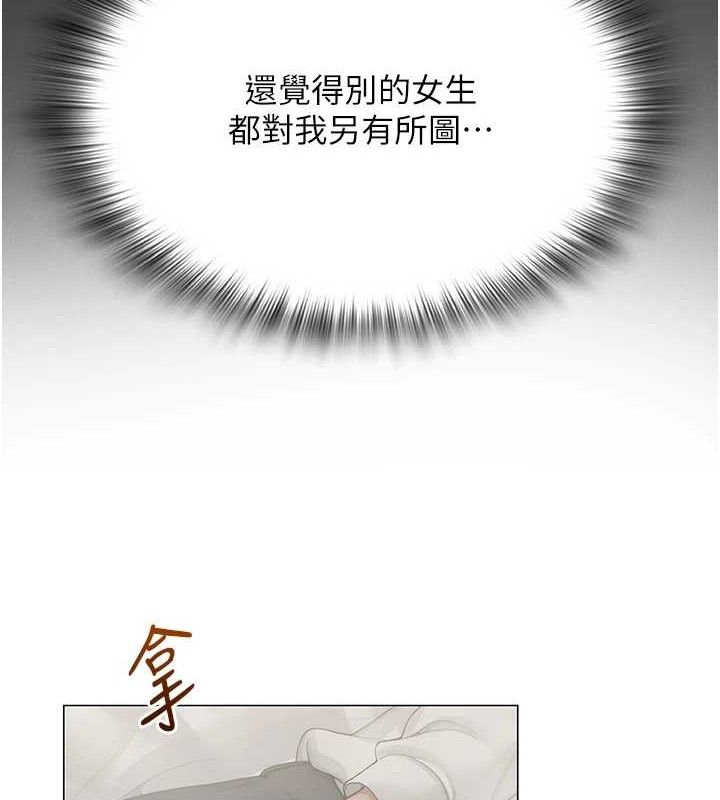 网红女老师第25話-與新獵物約砲