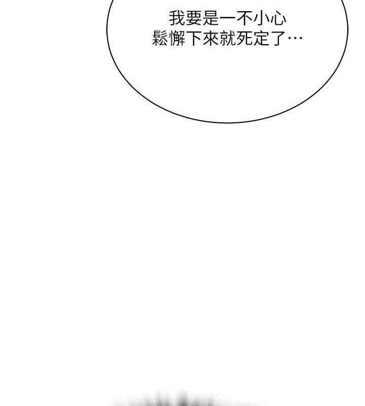 网红女老师第25話-與新獵物約砲