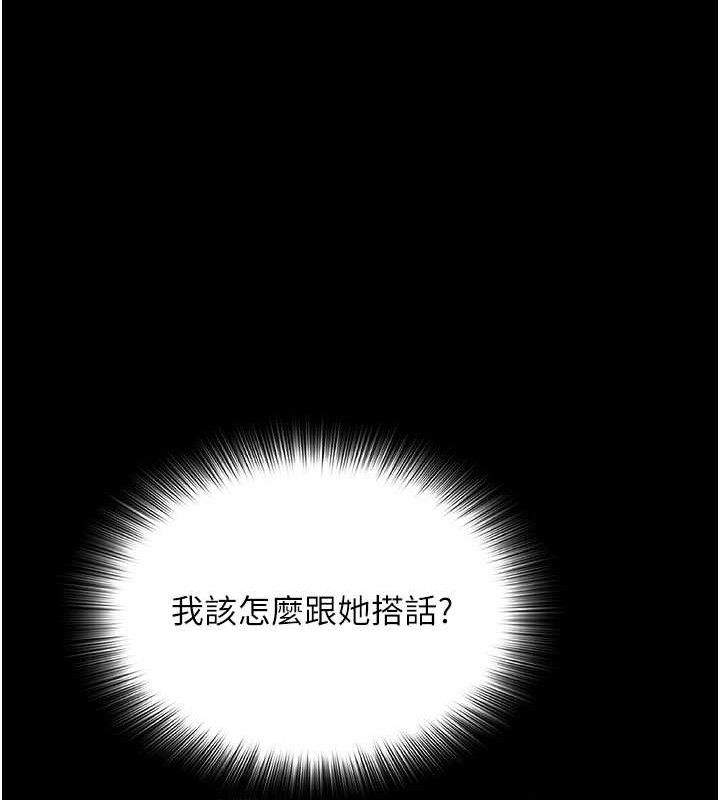 网红女老师第25話-與新獵物約砲