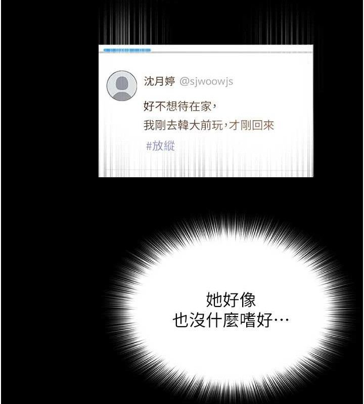 网红女老师第25話-與新獵物約砲