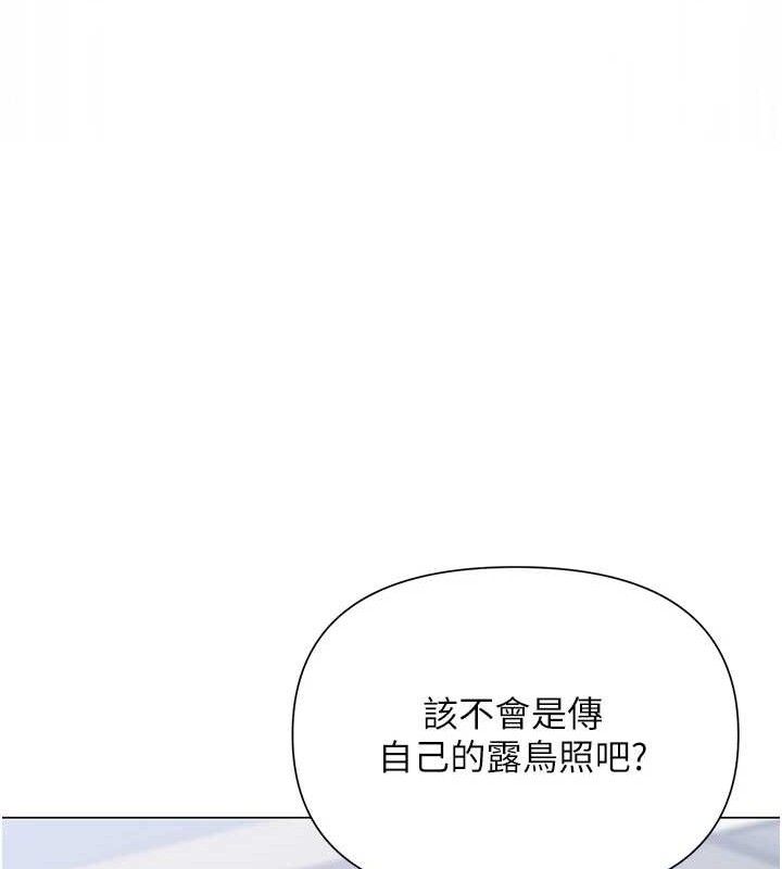 网红女老师第25話-與新獵物約砲