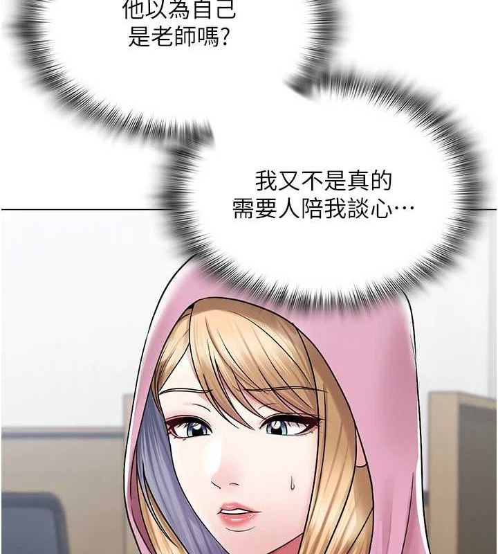 网红女老师第25話-與新獵物約砲