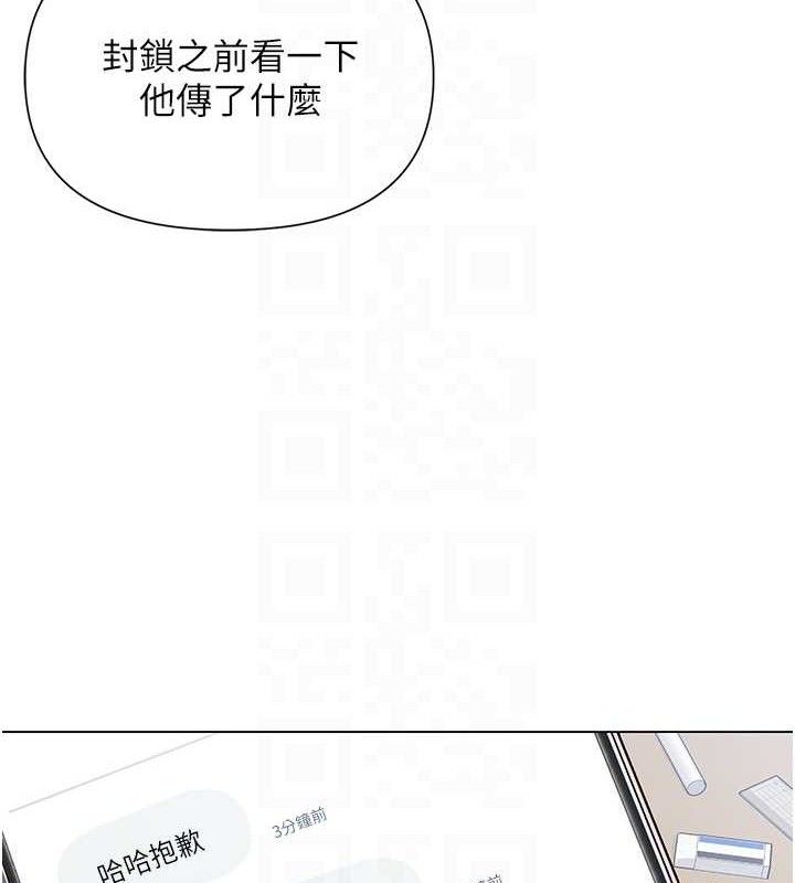 网红女老师第25話-與新獵物約砲