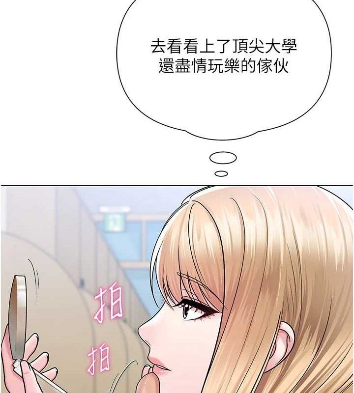 网红女老师第25話-與新獵物約砲