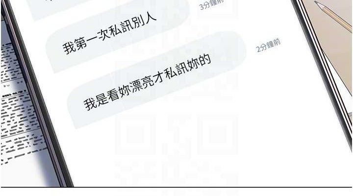 网红女老师第25話-與新獵物約砲