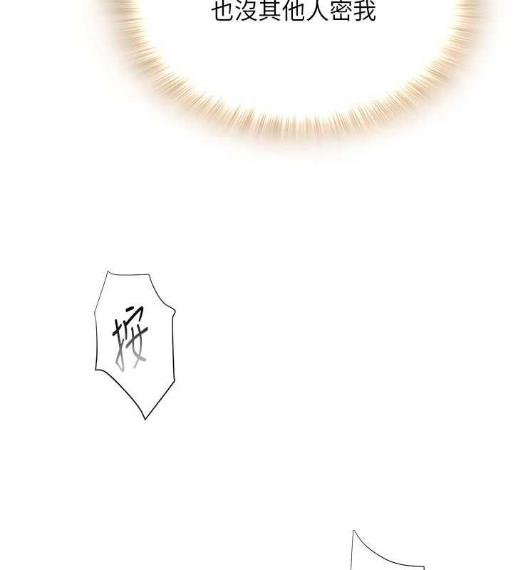 网红女老师第25話-與新獵物約砲