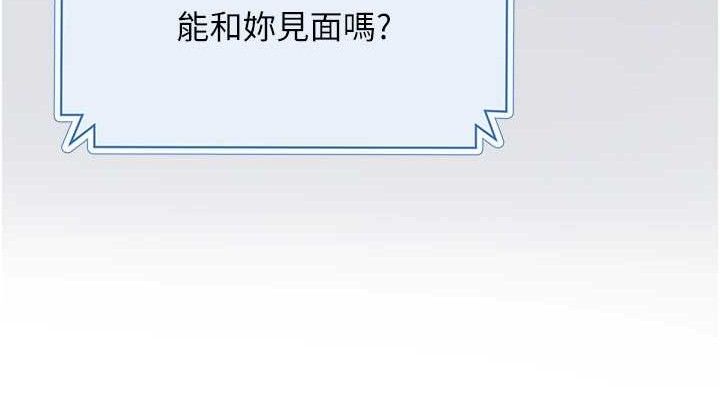 网红女老师第25話-與新獵物約砲