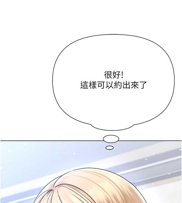 网红女老师第25話-與新獵物約砲