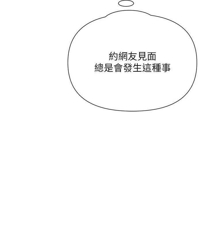 网红女老师第25話-與新獵物約砲