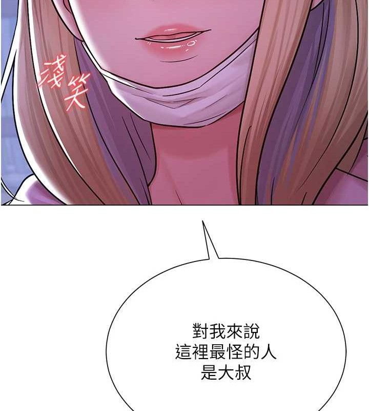 网红女老师第25話-與新獵物約砲