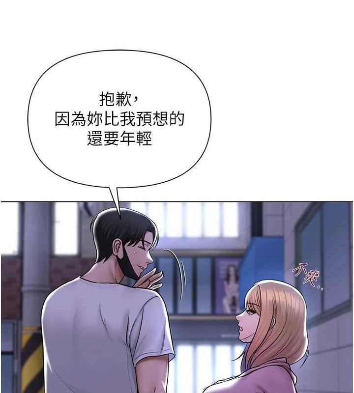 网红女老师第25話-與新獵物約砲