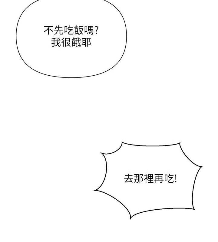 网红女老师第25話-與新獵物約砲