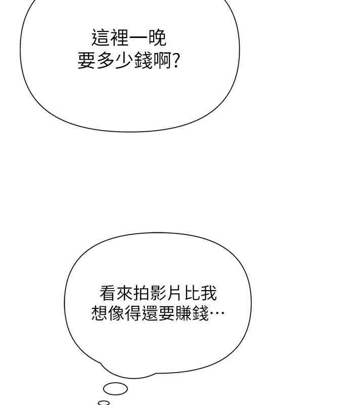 网红女老师第25話-與新獵物約砲