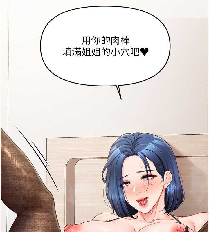 报告女班长:一根突起第11話-填滿姐姐的小穴♥