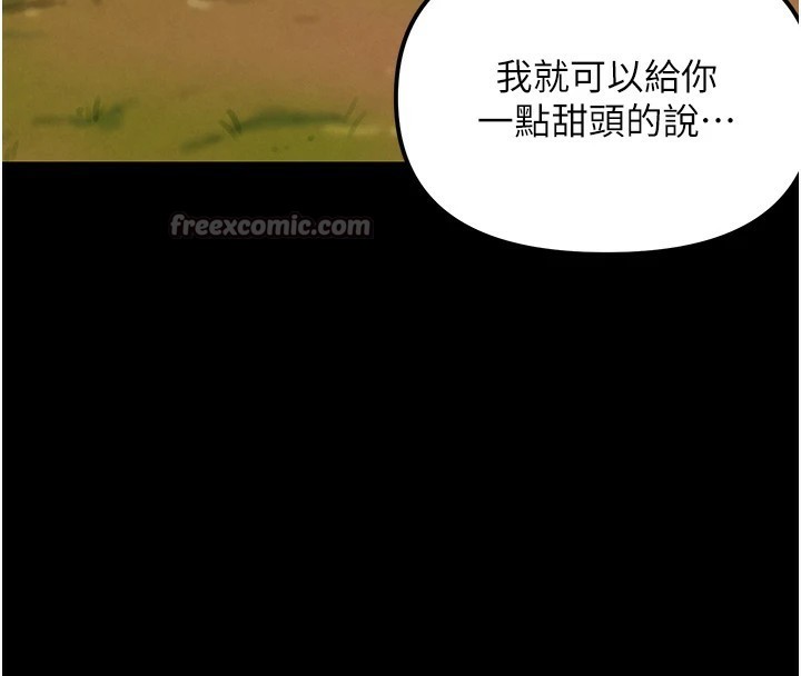 G斗吧!真人肉搏王第1話-意淫對象的「特別獎勵」