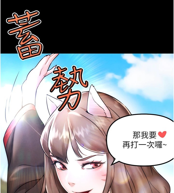 G斗吧!真人肉搏王第1話-意淫對象的「特別獎勵」