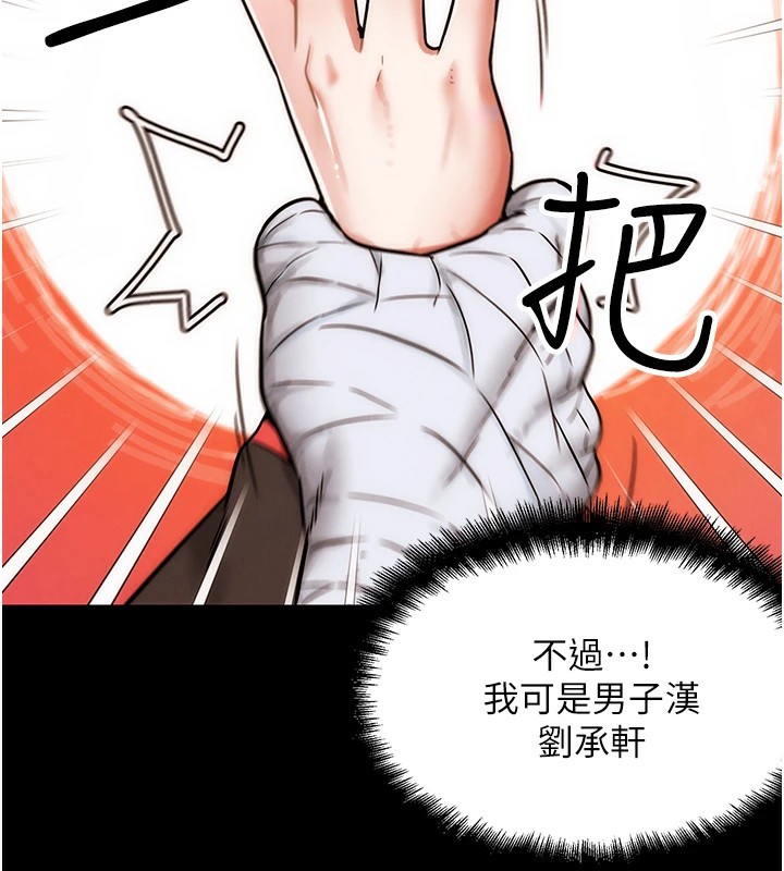 G斗吧!真人肉搏王第1話-意淫對象的「特別獎勵」