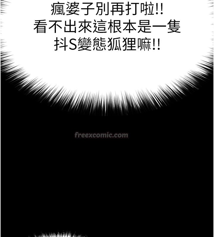 G斗吧!真人肉搏王第1話-意淫對象的「特別獎勵」