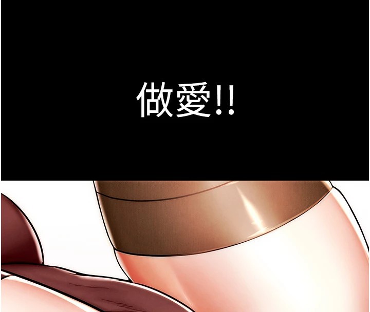 G斗吧!真人肉搏王第1話-意淫對象的「特別獎勵」