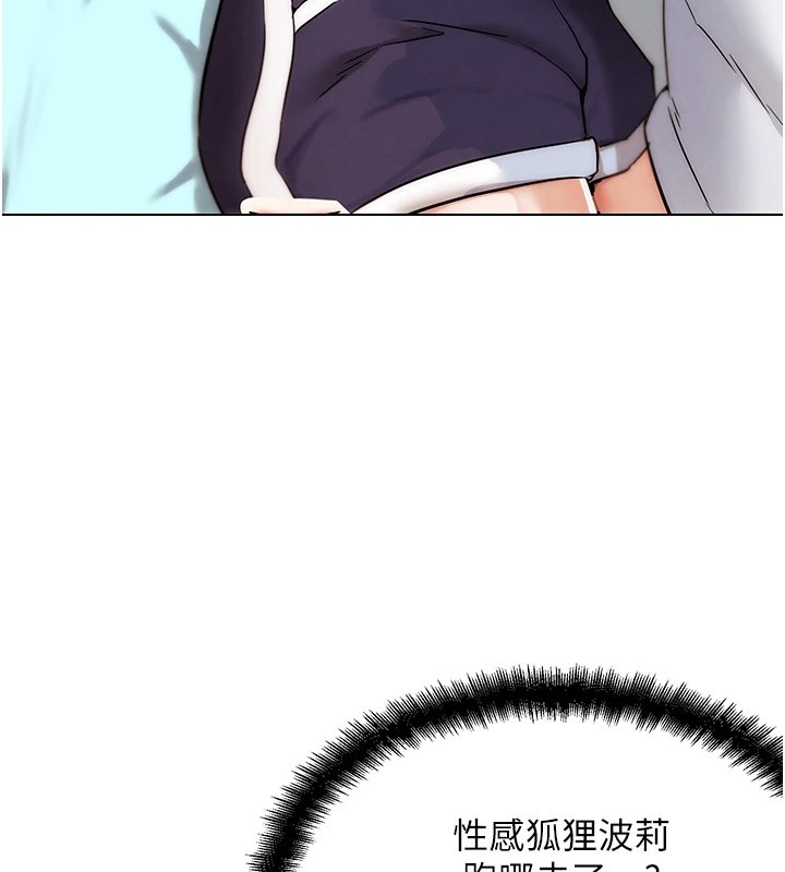 G斗吧!真人肉搏王第1話-意淫對象的「特別獎勵」