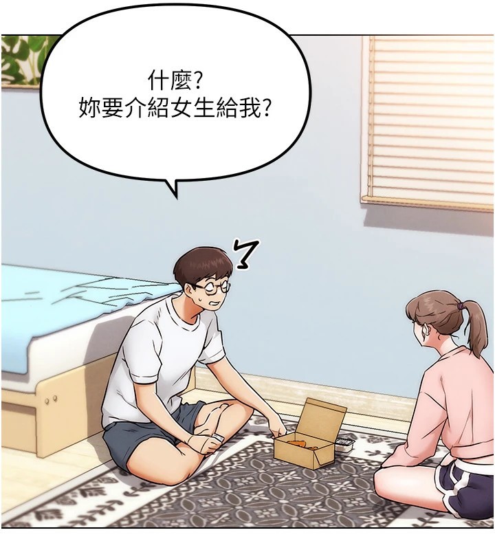 G斗吧!真人肉搏王第1话-意淫对象的「特别奖励」