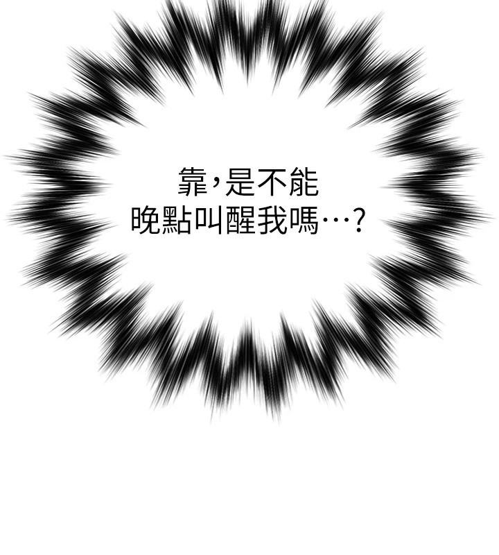 G斗吧!真人肉搏王第1話-意淫對象的「特別獎勵」