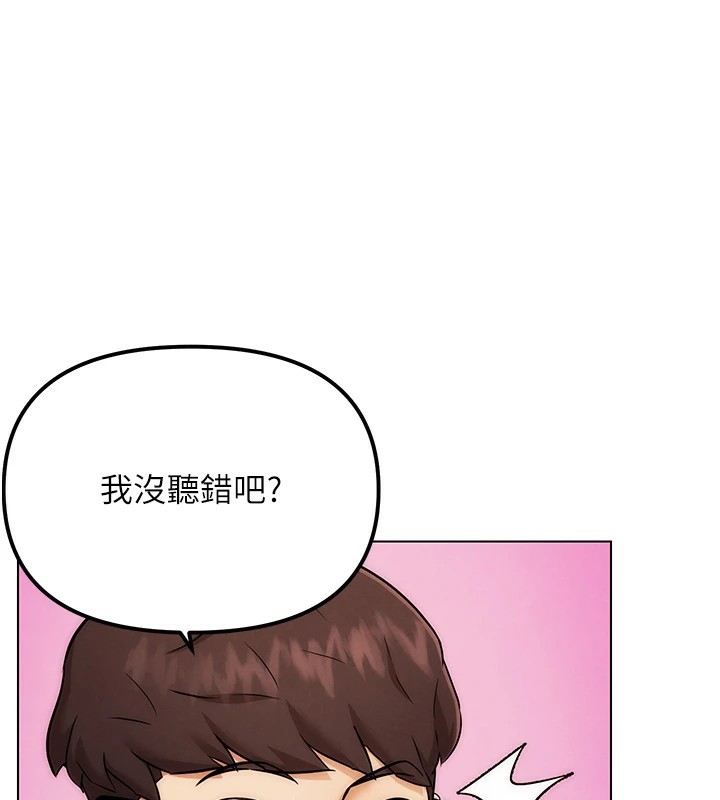 G斗吧!真人肉搏王第1話-意淫對象的「特別獎勵」