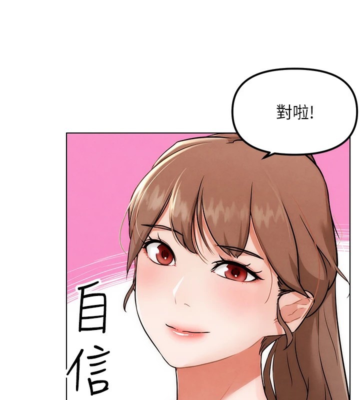 G斗吧!真人肉搏王第1話-意淫對象的「特別獎勵」