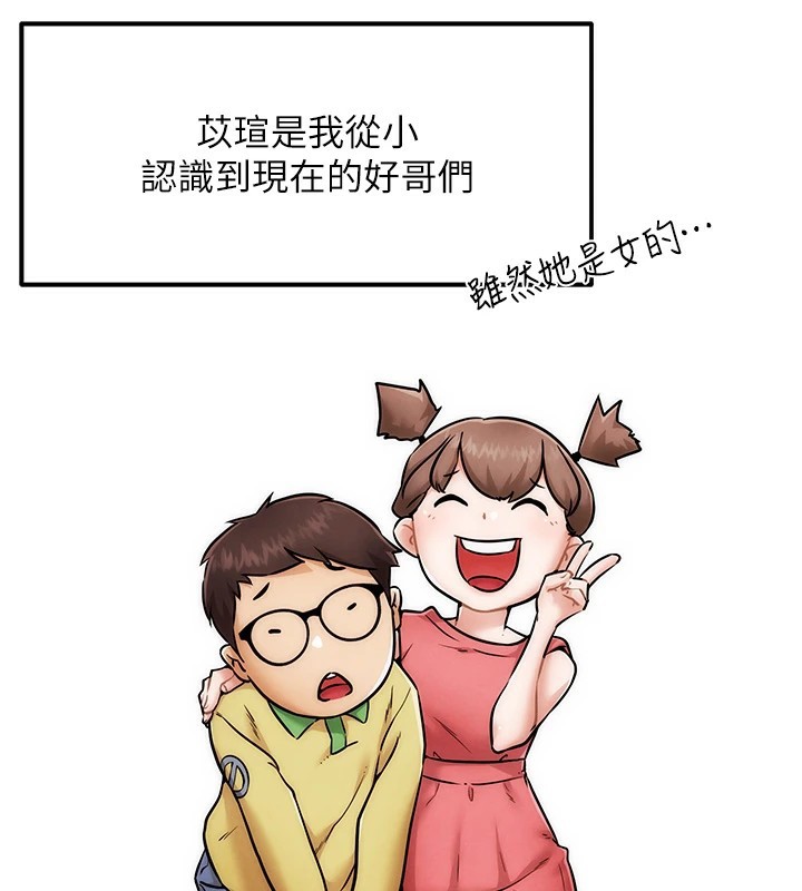 G斗吧!真人肉搏王第1話-意淫對象的「特別獎勵」