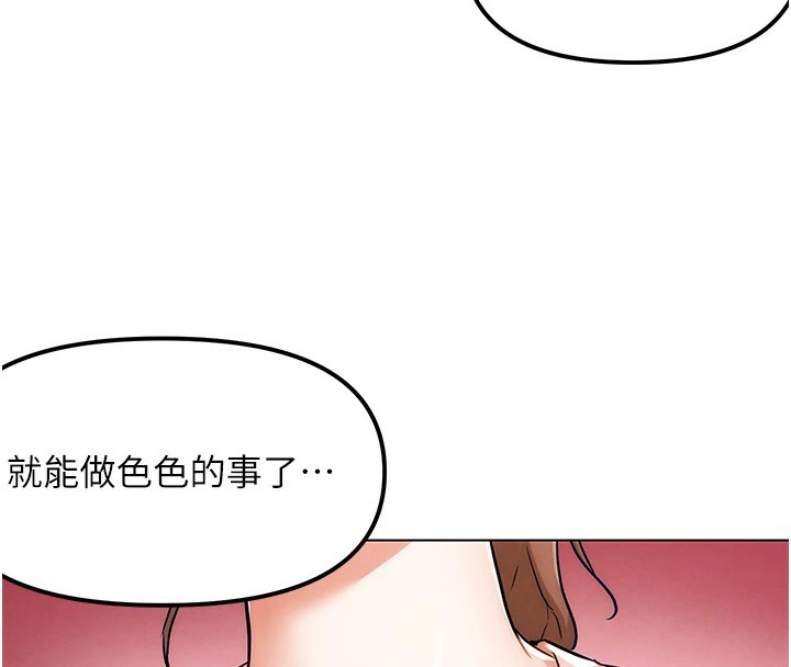 G斗吧!真人肉搏王第1話-意淫對象的「特別獎勵」