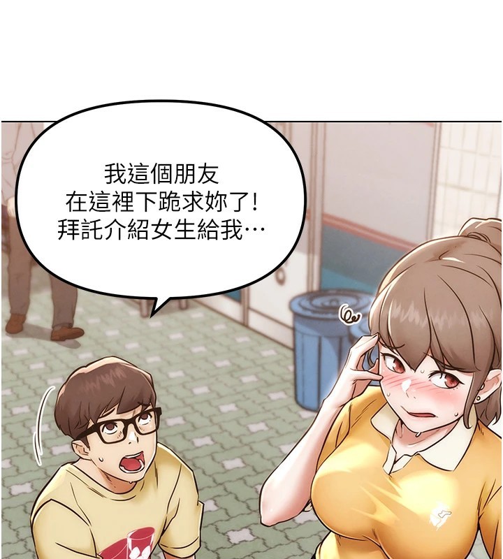 G鬥吧!真人肉搏王第1話-意淫對象的「特別獎勵」