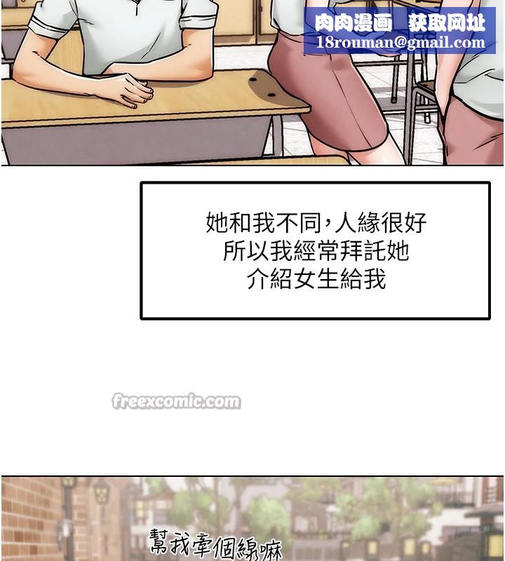 G斗吧!真人肉搏王第1話-意淫對象的「特別獎勵」