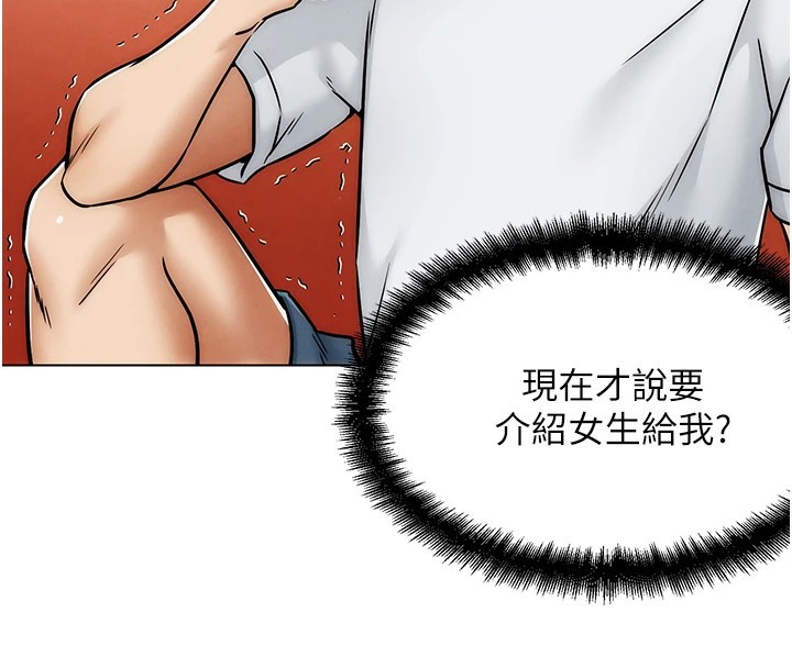 G斗吧!真人肉搏王第1话-意淫对象的「特别奖励」