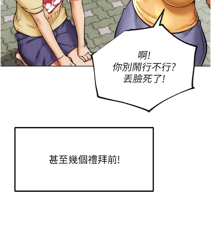 G斗吧!真人肉搏王第1話-意淫對象的「特別獎勵」