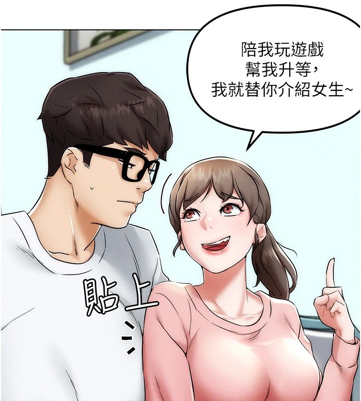 G斗吧!真人肉搏王第1話-意淫對象的「特別獎勵」