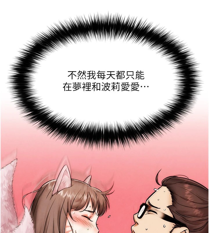 G斗吧!真人肉搏王第1話-意淫對象的「特別獎勵」