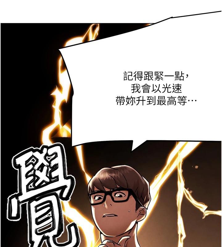 G斗吧!真人肉搏王第1話-意淫對象的「特別獎勵」