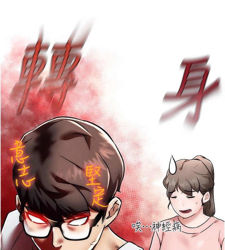 G鬥吧!真人肉搏王第1話-意淫對象的「特別獎勵」